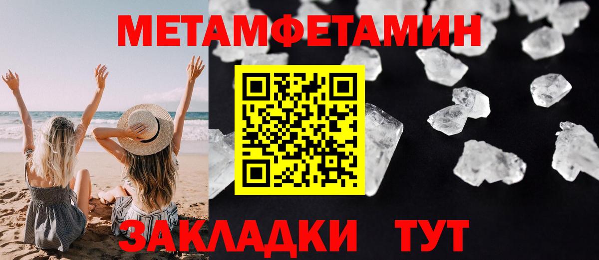 Amphetamine Premium Бахчисарай