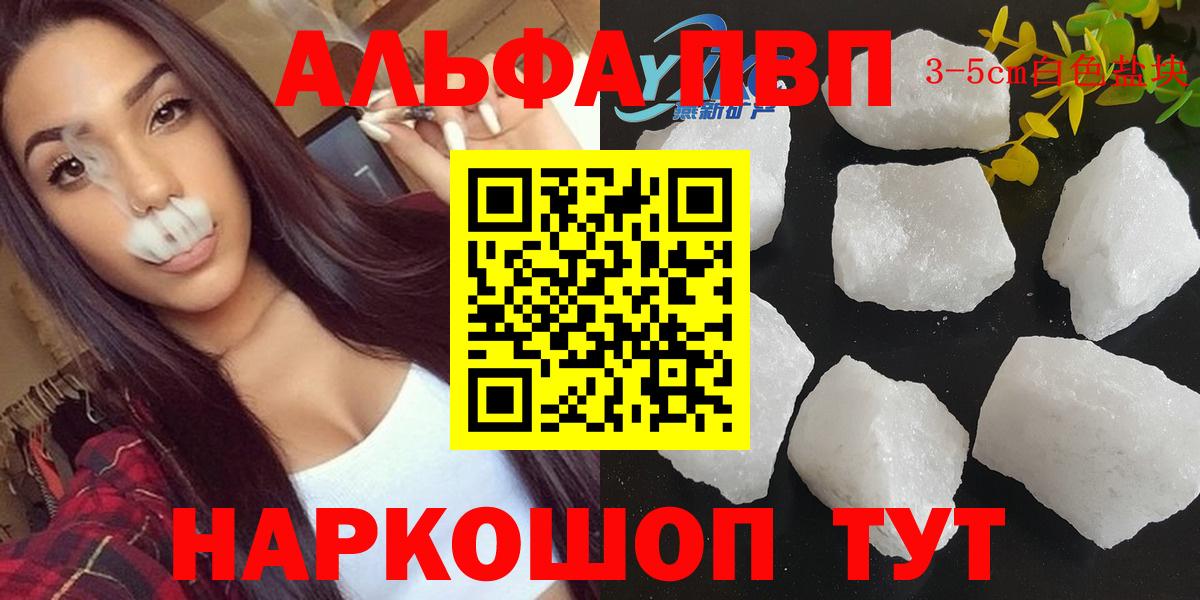 цены   Alpha PVP Crystall  Бахчисарай  Вход с VPN  Alpha-PVP кристаллы  Alpha-PVP крисы CK 