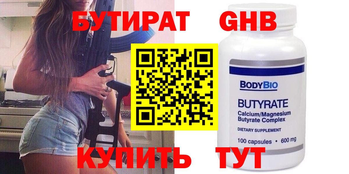 Бутират BDO Бахчисарай