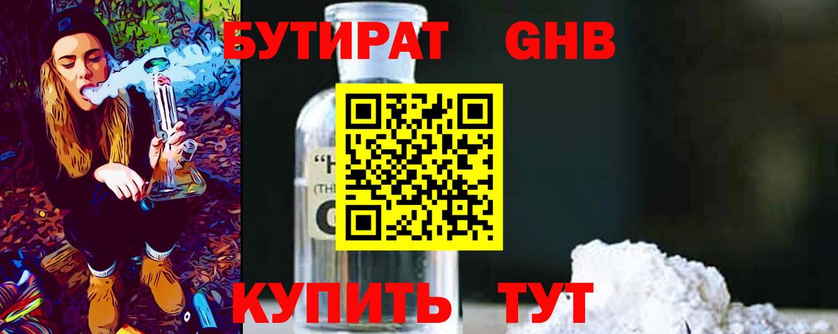Бахчисарай  Бутират оксана  БУТИРАТ  Вход с VPN 