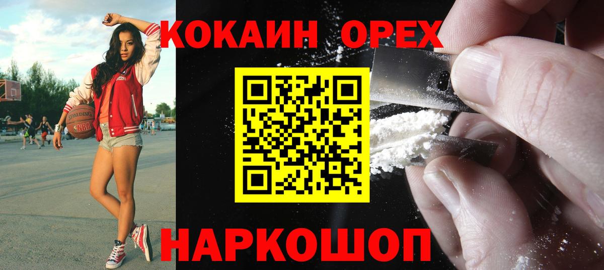 купить наркоту  Вход с VPN  КОКАИН  Бахчисарай  Cocaine Боливия 