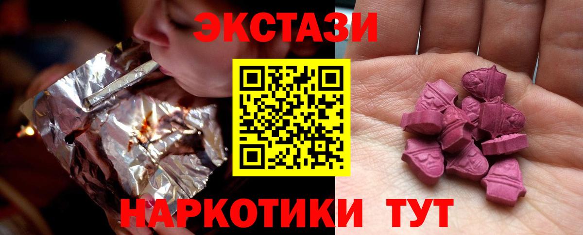 Экстази XTC Бахчисарай