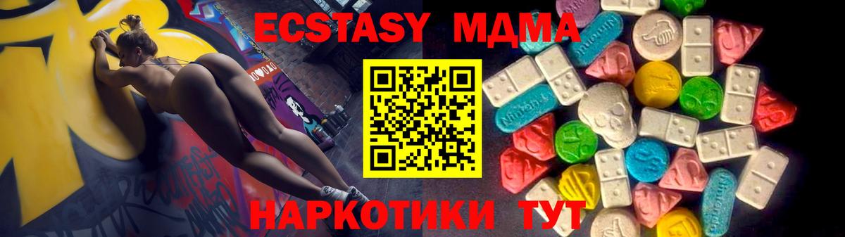 Экстази mix  Вход с VPN  Бахчисарай 