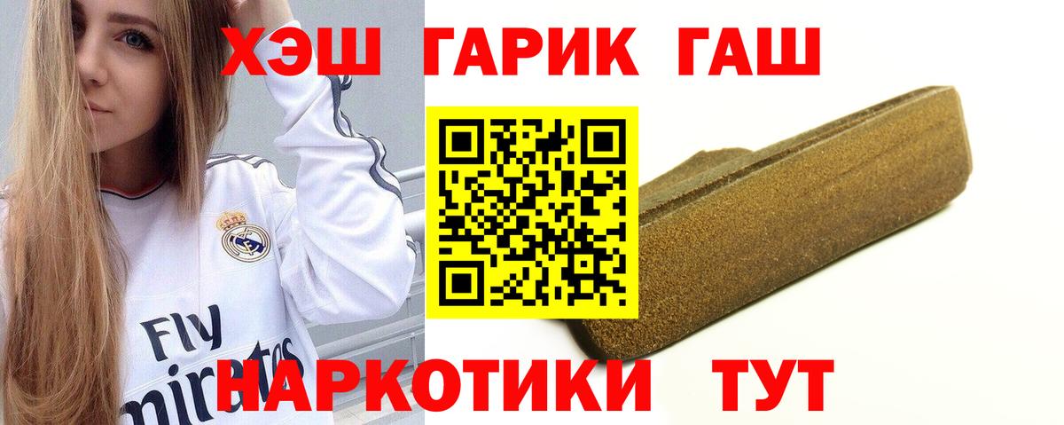 Бахчисарай  Гашиш hashish  ГАШ VHQ  ГАШ  Вход с VPN 