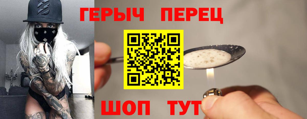 ГЕРОИН хмурый  Вход с VPN  Бахчисарай 