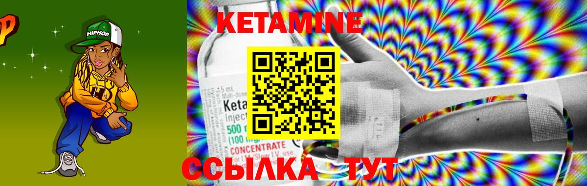 Бахчисарай  КЕТАМИН VHQ  Вход с VPN  Кетамин VHQ 