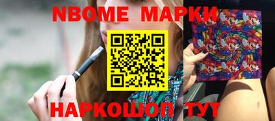 марки nbome Усть-Джегута