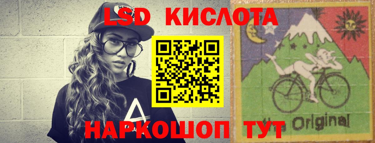 ЛСД экстази кислота Бахчисарай