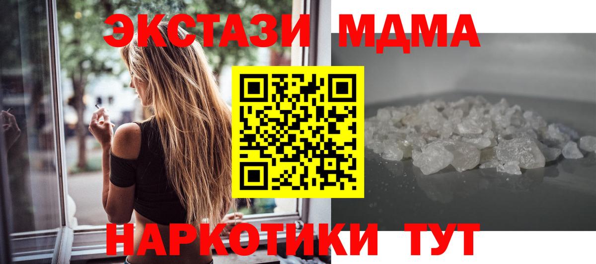 MDMA Molly Бахчисарай