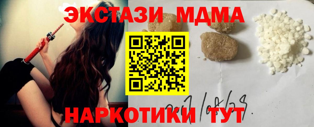 Бахчисарай  МДМА кристаллы  МДМА кристаллы  Вход с VPN 