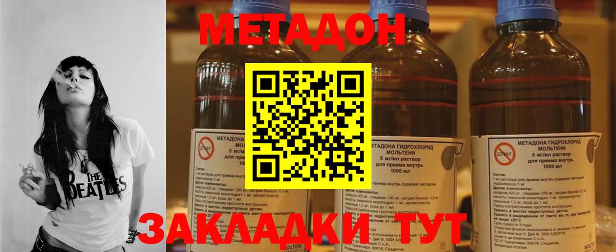 МЕТАДОН белоснежный  Вход с VPN  Бахчисарай 