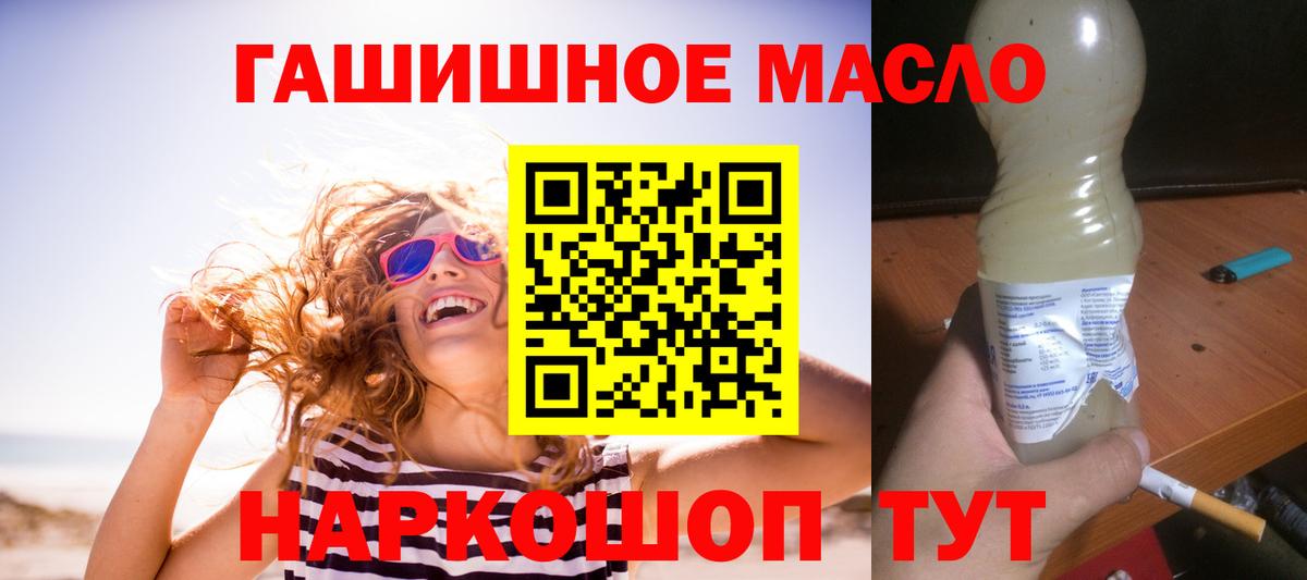 ТГК концентрат  Вход с VPN  Бахчисарай 